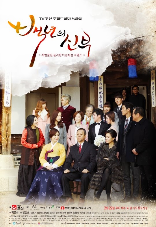 Bride of the Century starring Lee Hong-Ki & Yang Jin-Sung